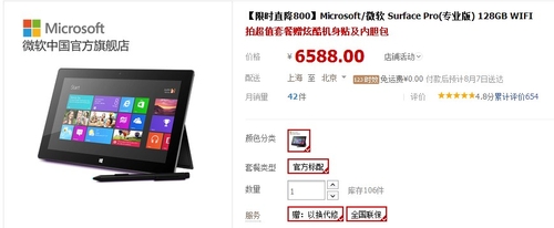 Surface Pro降价 但为啥没动静？