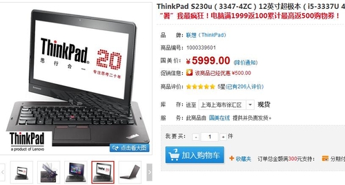 ThinkPad可旋转触控商务超极本跌破6千