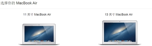 苹果MacBook系列笔记本售价播报