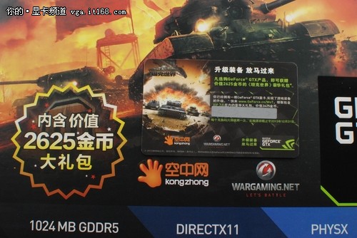 狂送特权装备 影驰GTX650Ti黑将仅999元