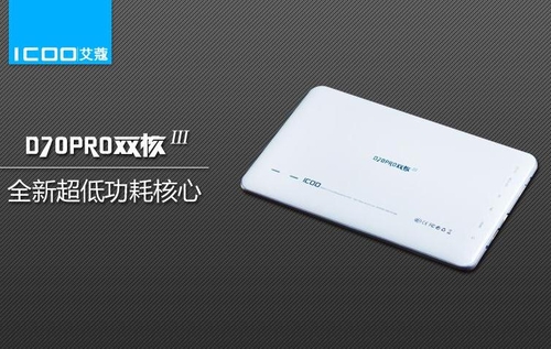 无节操的价格 艾蔻D70PRO3双核399元