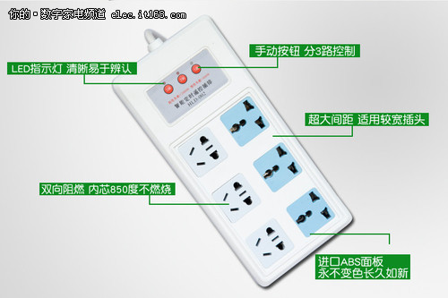 任意插孔开关随意 方便的专用遥控排插