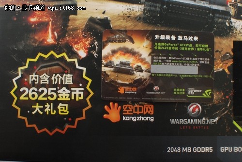 狂送装备 影驰GTX650Ti Boost热卖1249