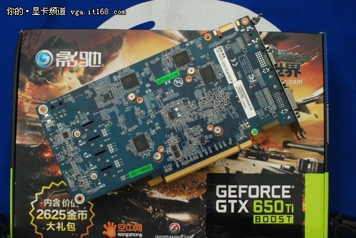 狂送装备 影驰GTX650Ti Boost热卖1249