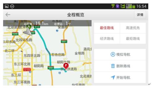 与高德地图分享互通 全新导航6.1版发布