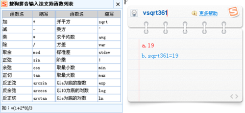 完胜龙门镖局 搜狗输入法字字精准