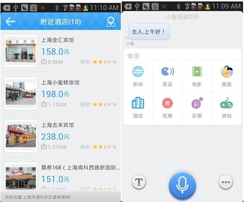 论智能360唤醒功能与互联网产业链-IT168 软件