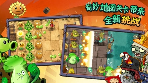 《植物vs僵尸2》中文新版:坑爹指数下降