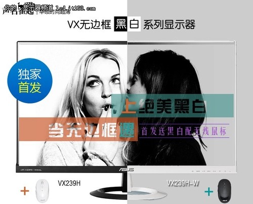 绝美无框IPS 华硕VX239H显示器京东首发