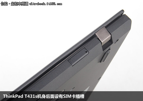外形更简洁 ThinkPad T431s超极本评测