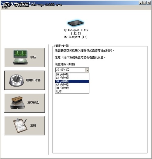 西数MY PASSPORT ULTRA移动硬盘评测