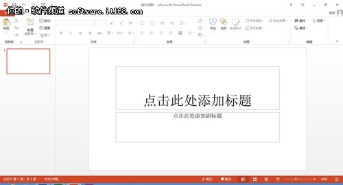 Surface RT应用：办公之宝微软Office