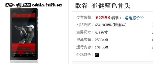 芙蓉姐姐进军手机行业推出自有品牌手机