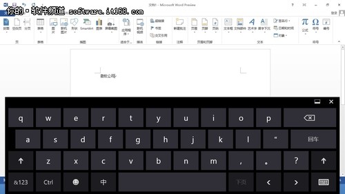 Surface RT应用：办公之宝微软Office