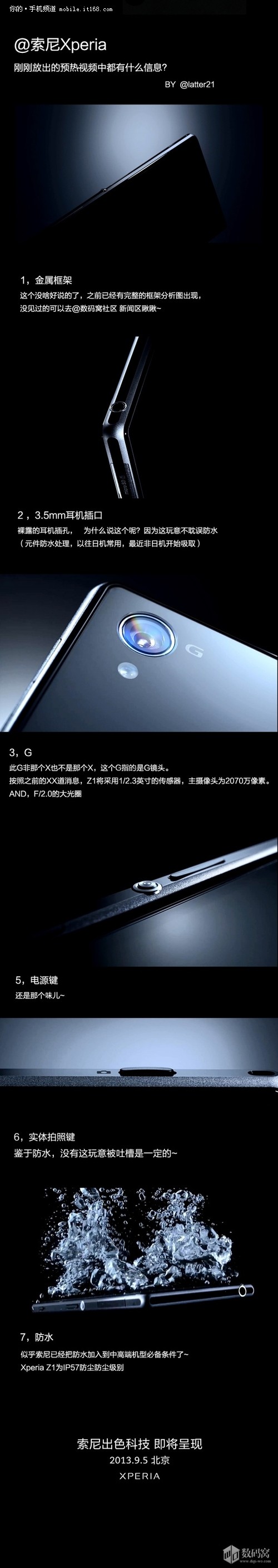 Xperia Z1高清视频放出 为发布预热