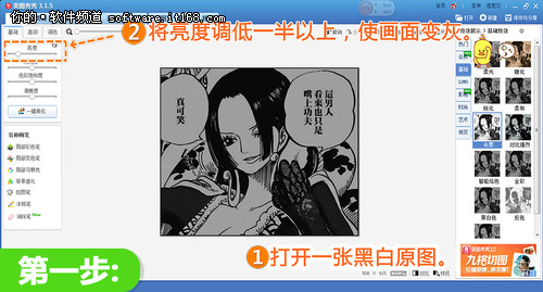 黑白画瞬间变彩色漫画