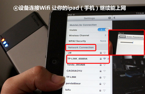 Mobilelite wireless应用评测