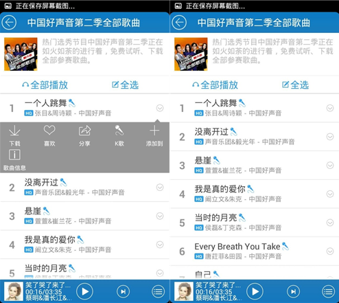 酷我音乐Android V5.5.7 将音乐变为彩铃