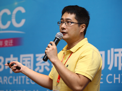 SACC2013：共话下一代安全架构实践