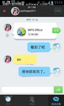 首款移动共享工具 快拿安卓版抢先评测