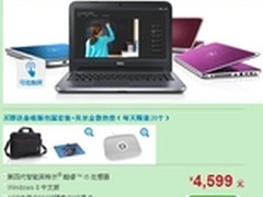 送散热垫 戴尔灵越14R开学特价4599元