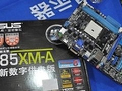 办公娱乐两不误 华硕主板A85XM-A仅699