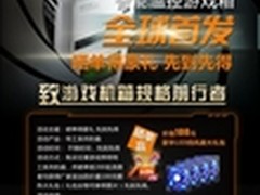 晒单赢大奖 智能温控箱京东全球首发