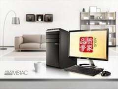 高性能配置 华硕M51尽享家庭娱乐生活 