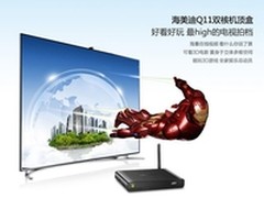 HiStore开启无限可能海美迪Q11魅力绽放