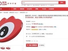 大眼睛微能源 爱唯克思Vb400售价199元