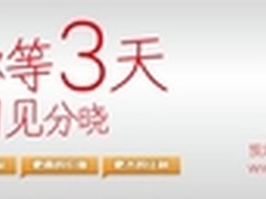 再等3天  长虹2亿“内购福利”让给你