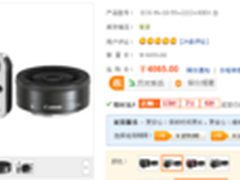 佳能首款微单EOS M新蛋限时抢仅4065