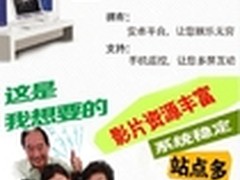 在线K歌娱乐播放机 迪优美特S11售299元