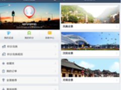 百度地图6.0试用