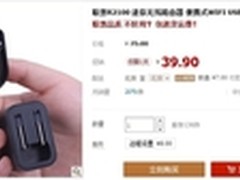 即插即用 联想R2100迷你无线路由39.9元