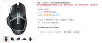 竟然半价 罗技G602无线MMO鼠标正式上市