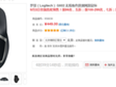 竟然半价 罗技G602无线MMO鼠标正式上市
