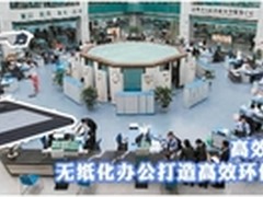 高效输入 无纸化办公打造高效环保政务