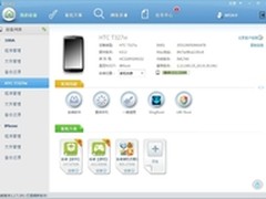支持安卓和iOS 装机助手快速装机很简单