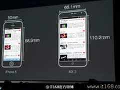 终于发布了！武汉魅族MX3预购价800元