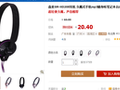 舒适又便携 森麦SM-HD208耳机售价20元