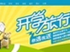 电商与网址导航碰撞新型商业火花