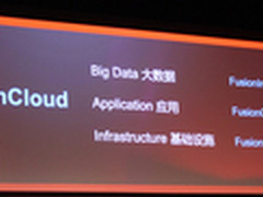 华为FusionCloud三剑客 成就企业IT商道