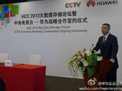 华为携手中央电视台共同研发大数据存储