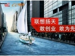 联想阿里巴巴企业创业主题活动圆满落幕