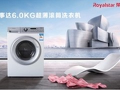 荣事达洗衣机获家电网购最受欢迎产品奖