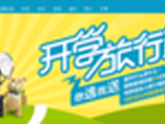 电商与网址导航碰撞新型商业火花