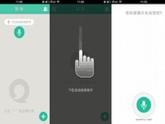 从易信看语音市场格局