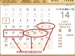 双节假期攻略 傲游云浏览器旅行嗨翻天